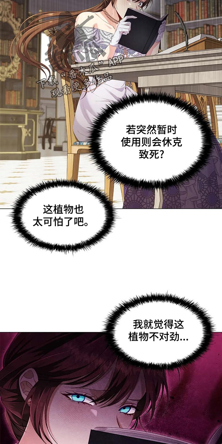 恶兆之花漫画,第69章：不自在1图