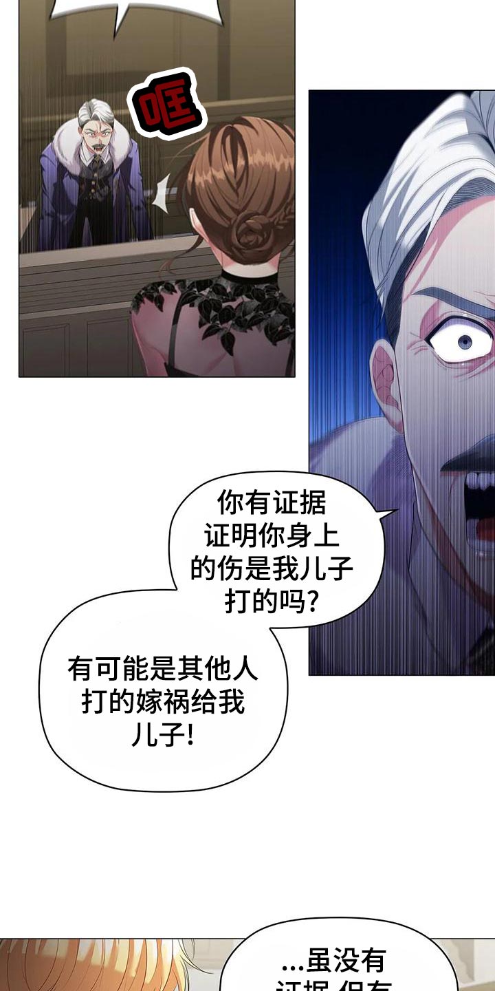 恶兆之花漫画,第64章：控诉1图