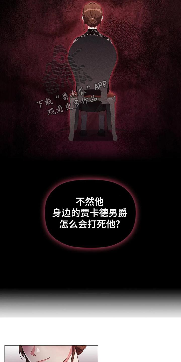 恶兆之花漫画,第63章：议论纷纷3图