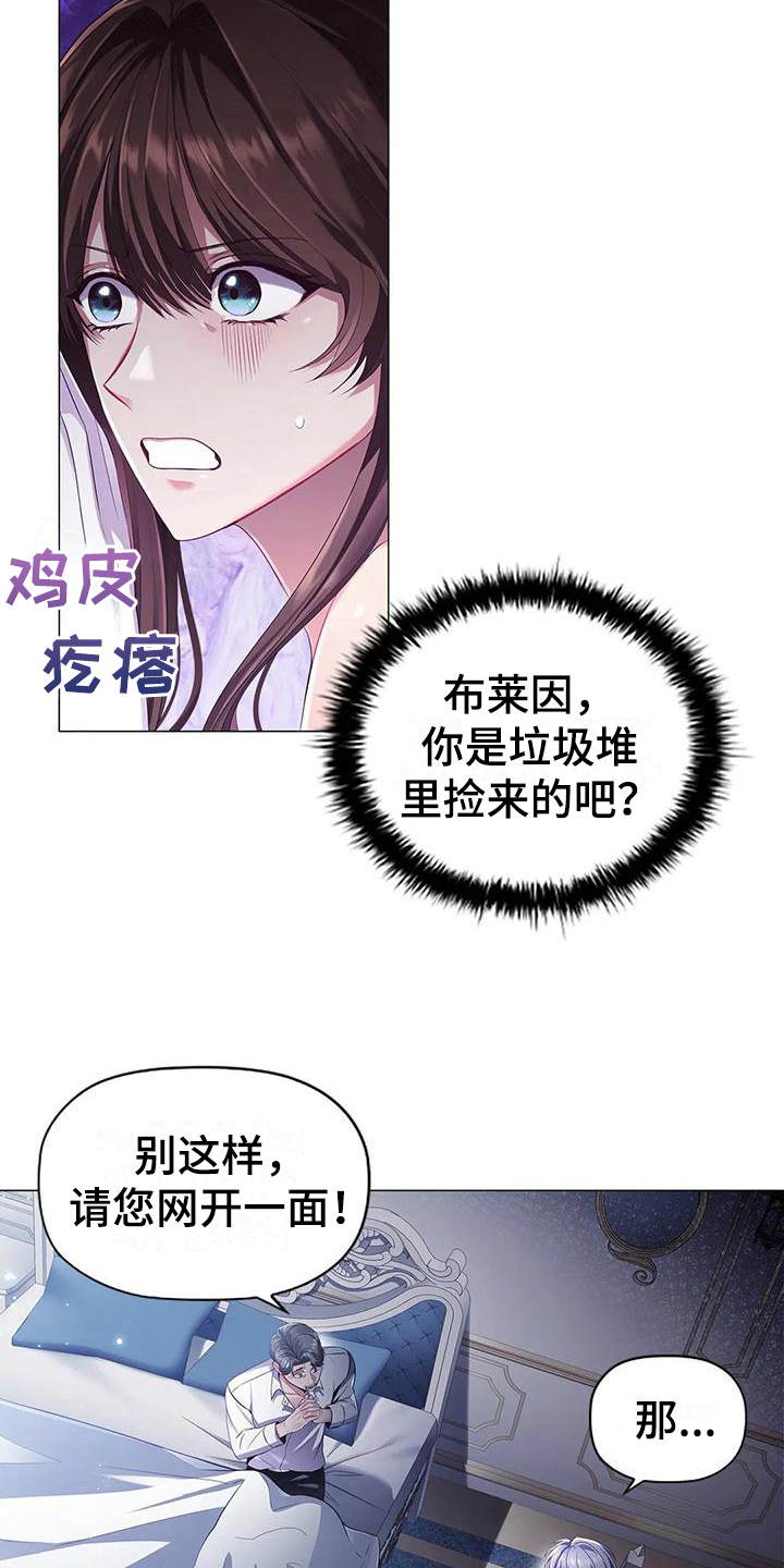 恶兆之花漫画,第36章：后果5图