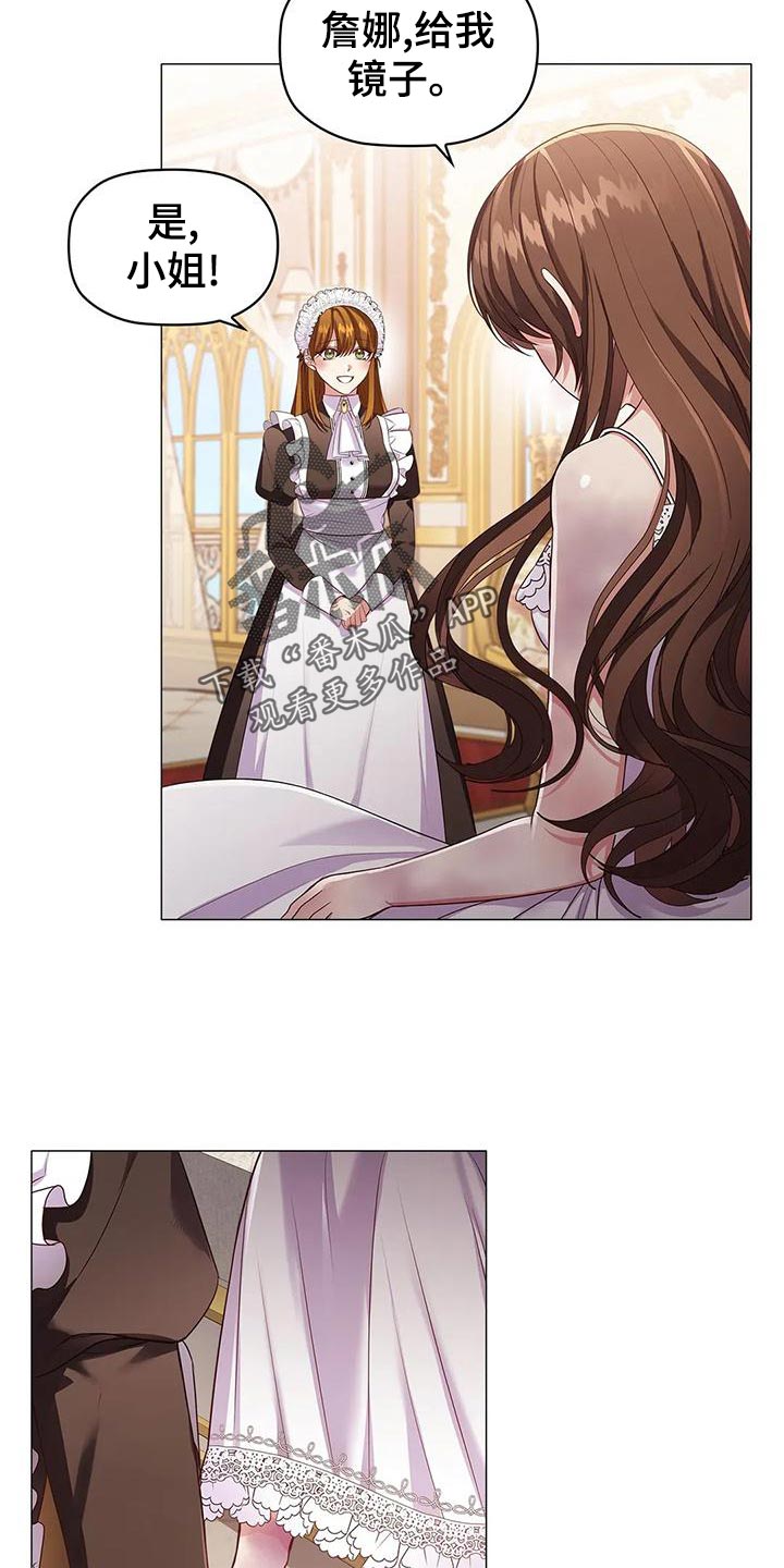 恶兆之花漫画,第57章：伤痕妆4图