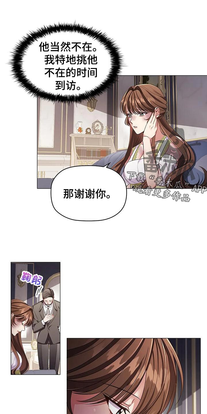 恶兆之花漫画,第58章：害怕1图