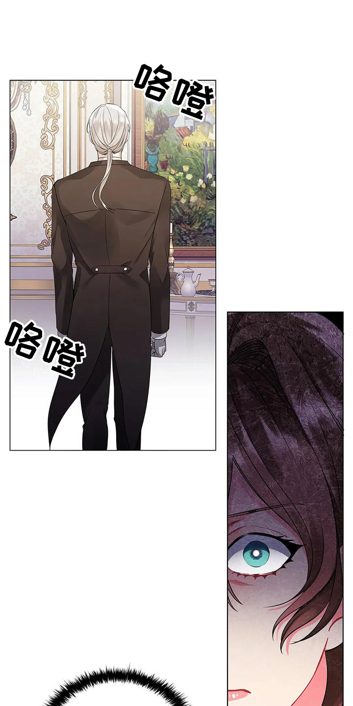 恶兆之花漫画,第3章：有待观察3图