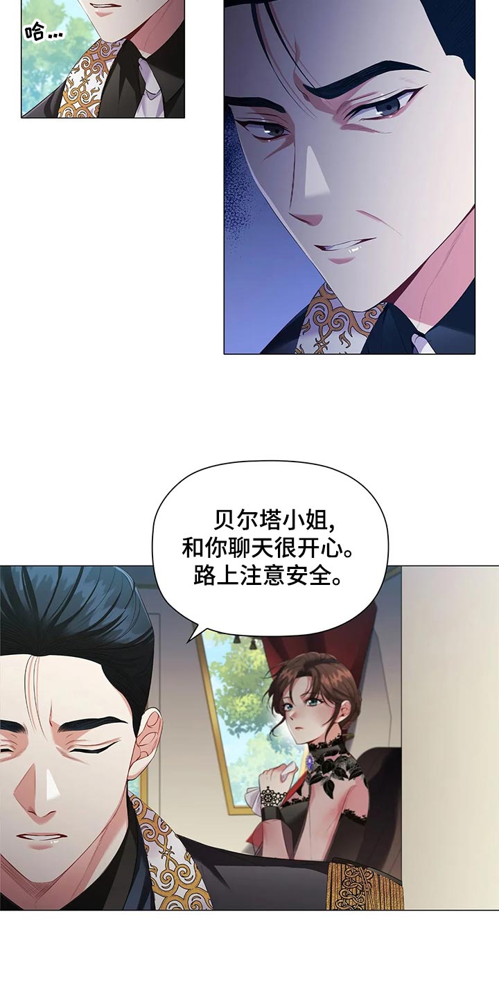 恶兆之花漫画,第68章：心烦意乱4图
