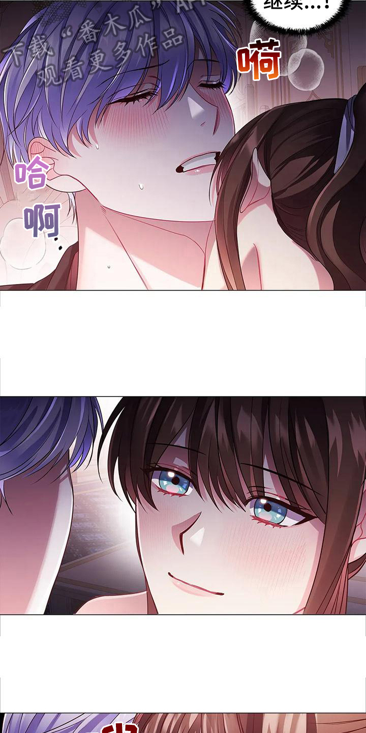 恶兆之花漫画,第40章：交易1图