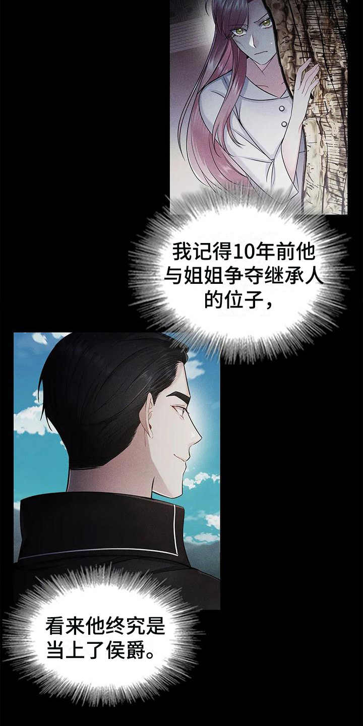 恶兆之花漫画,第24章：复仇之魂4图