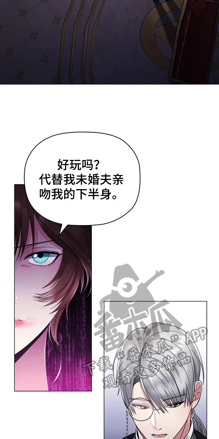 恶兆之花漫画,第16章：愤怒2图
