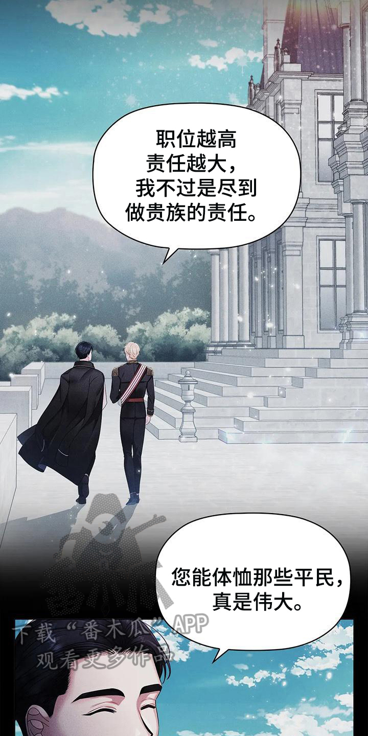 恶兆之花漫画,第24章：复仇之魂2图