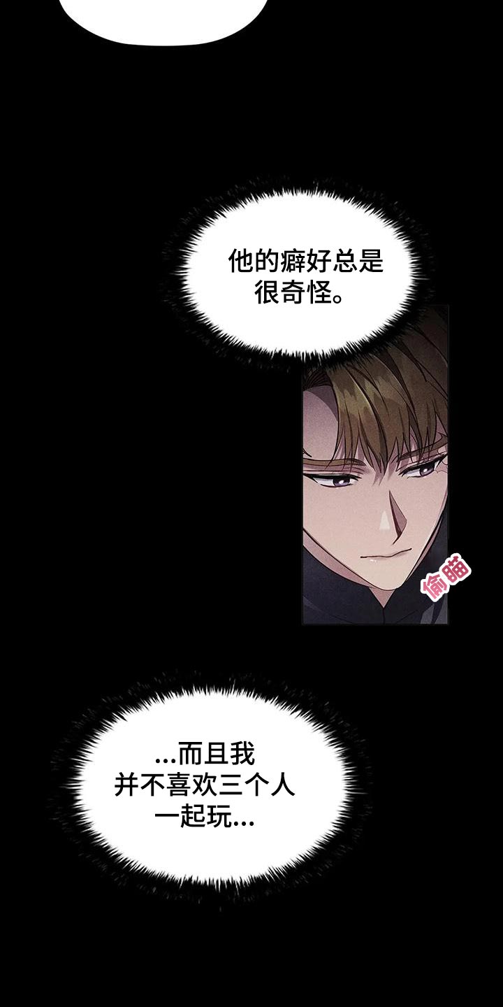 恶兆之花漫画,第58章：害怕4图