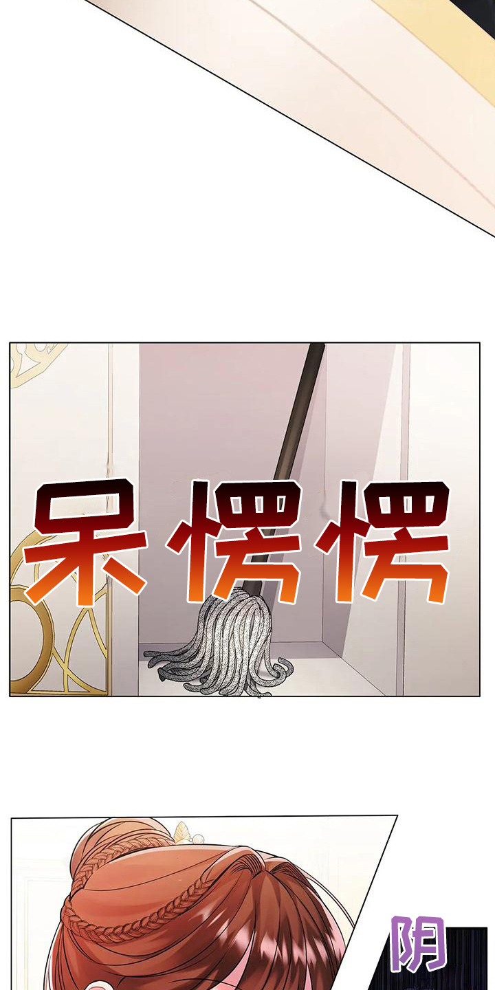 恶兆之花漫画,第10章：拜访4图