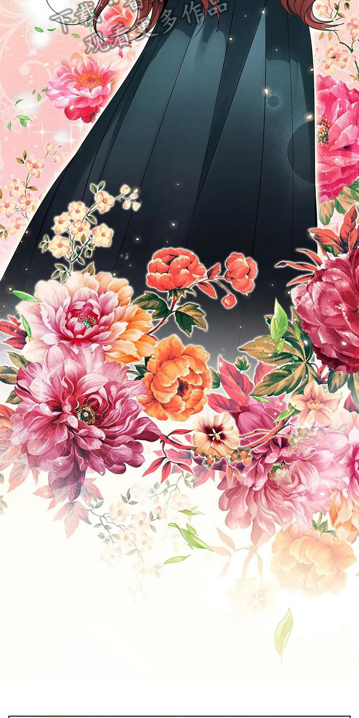 恶兆之花漫画,第8章：整理香水4图