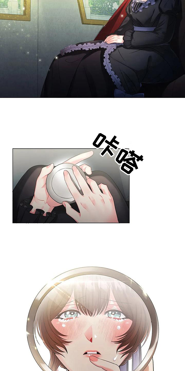 恶兆之花漫画,第19章：消息1图