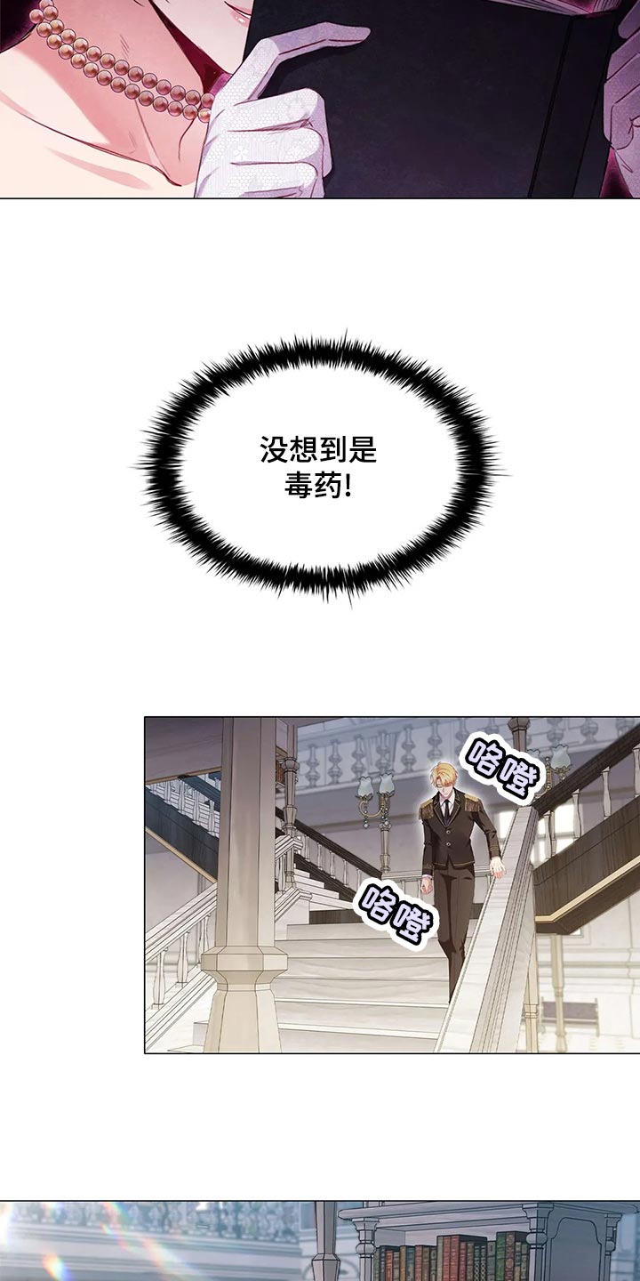 恶兆之花漫画,第69章：不自在2图