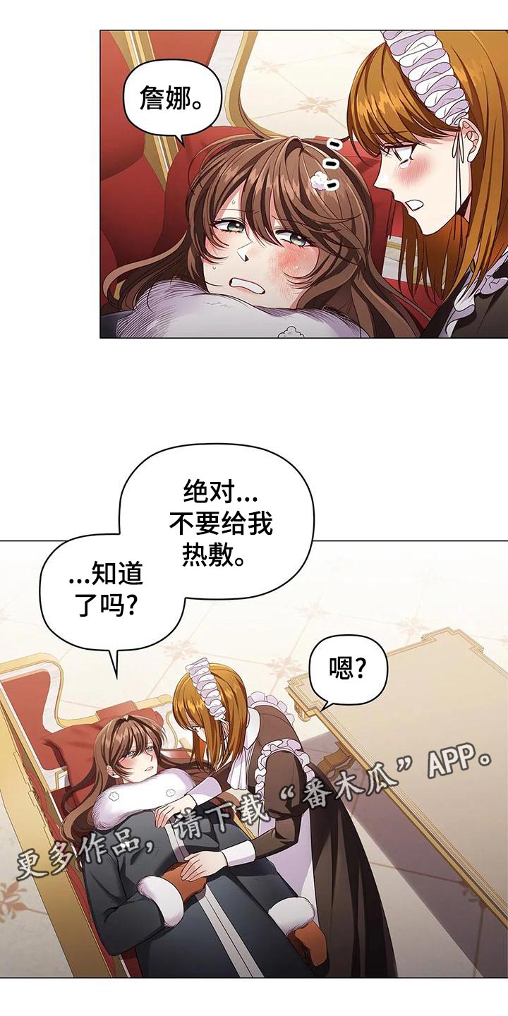 恶兆之花漫画,第57章：伤痕妆5图