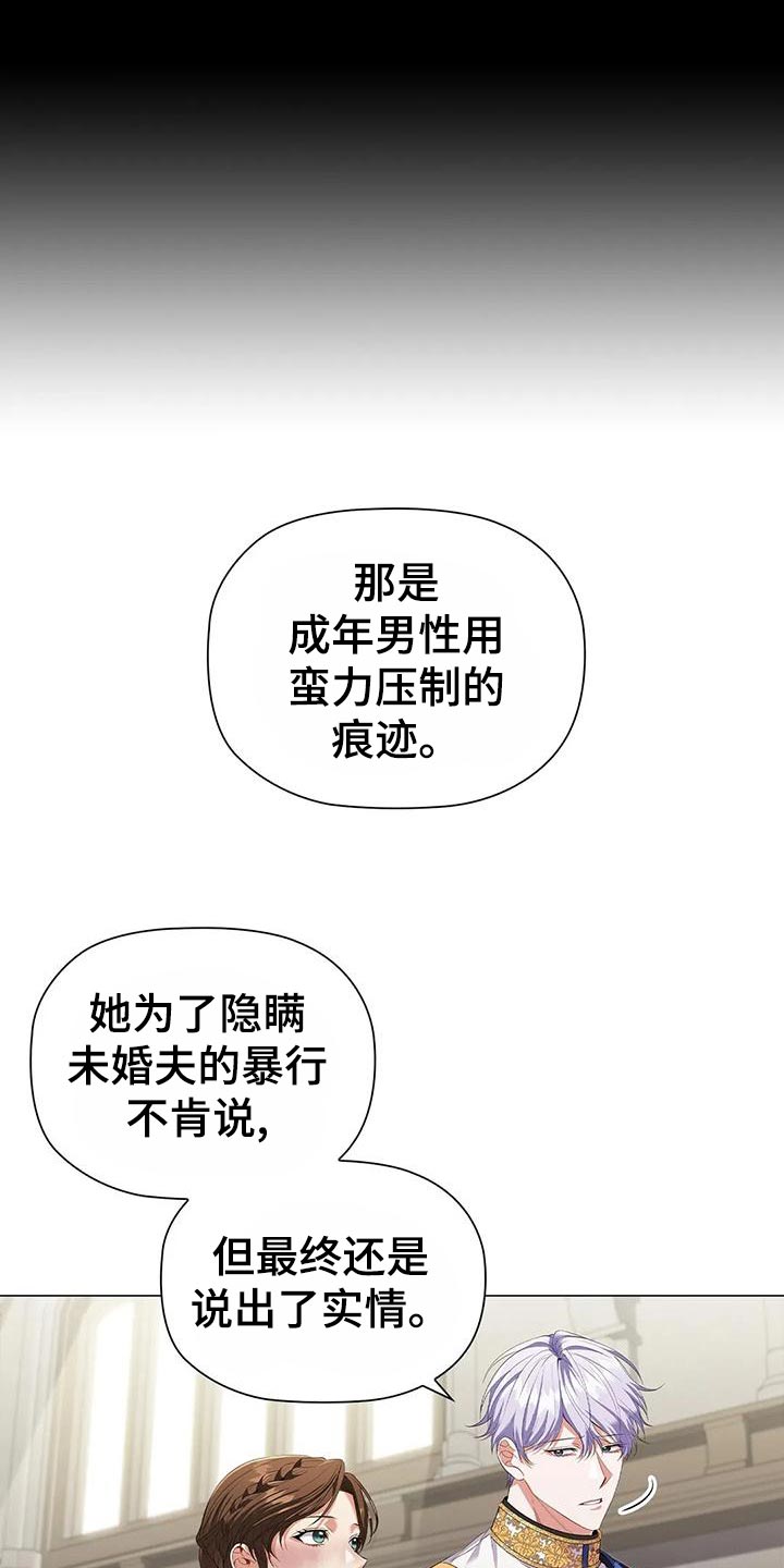 恶兆之花是什么漫画,第65章：见证人4图