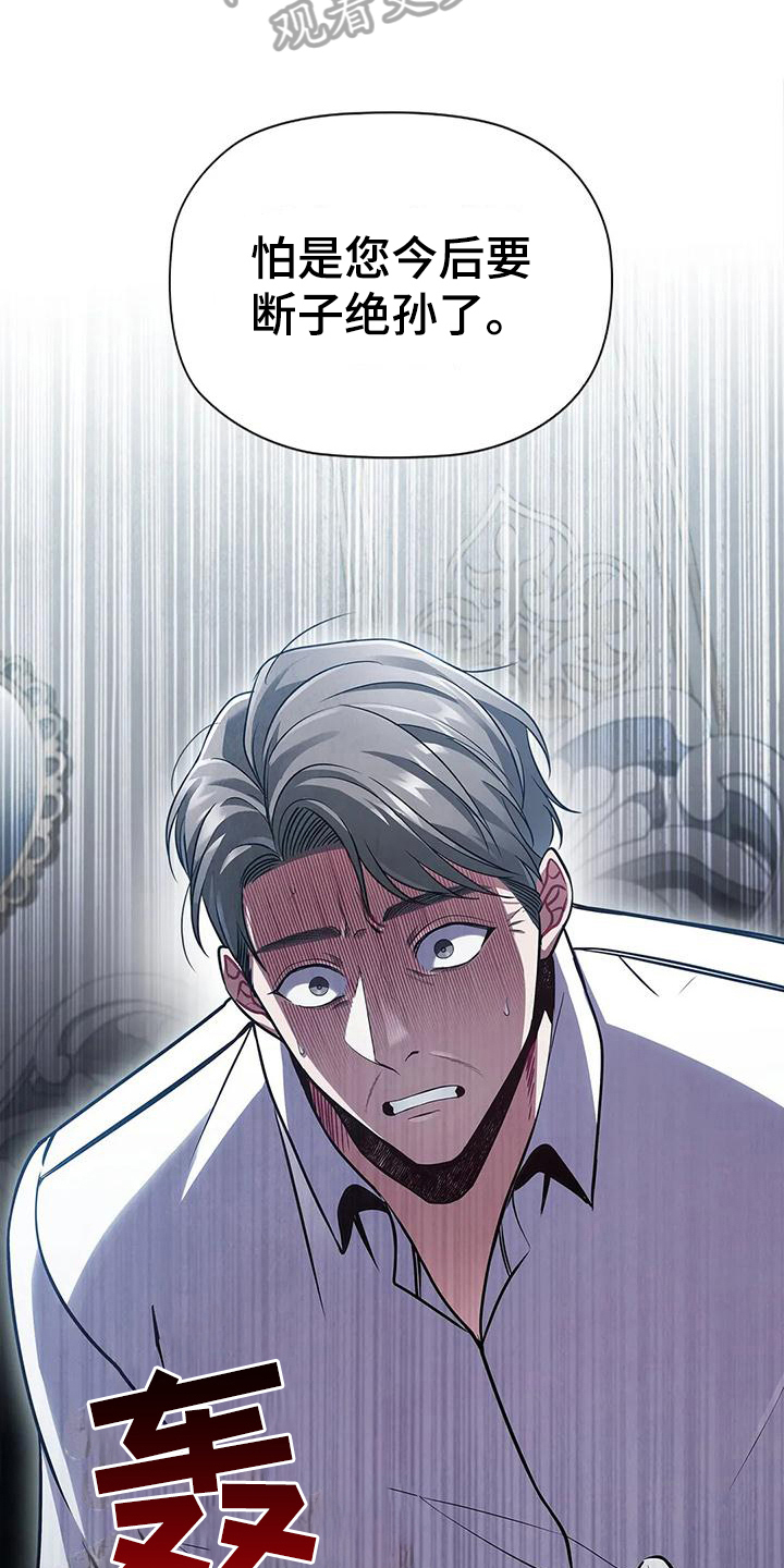 恶兆之花漫画,第36章：后果2图