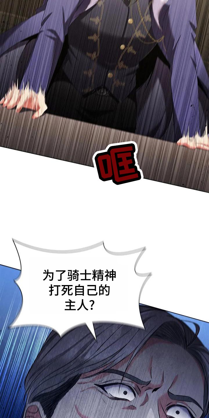 恶兆之花漫画,第64章：控诉5图