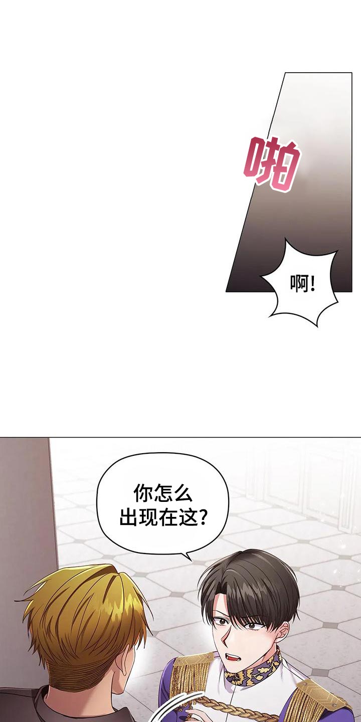 恶兆之花漫画,第60章：爱好4图