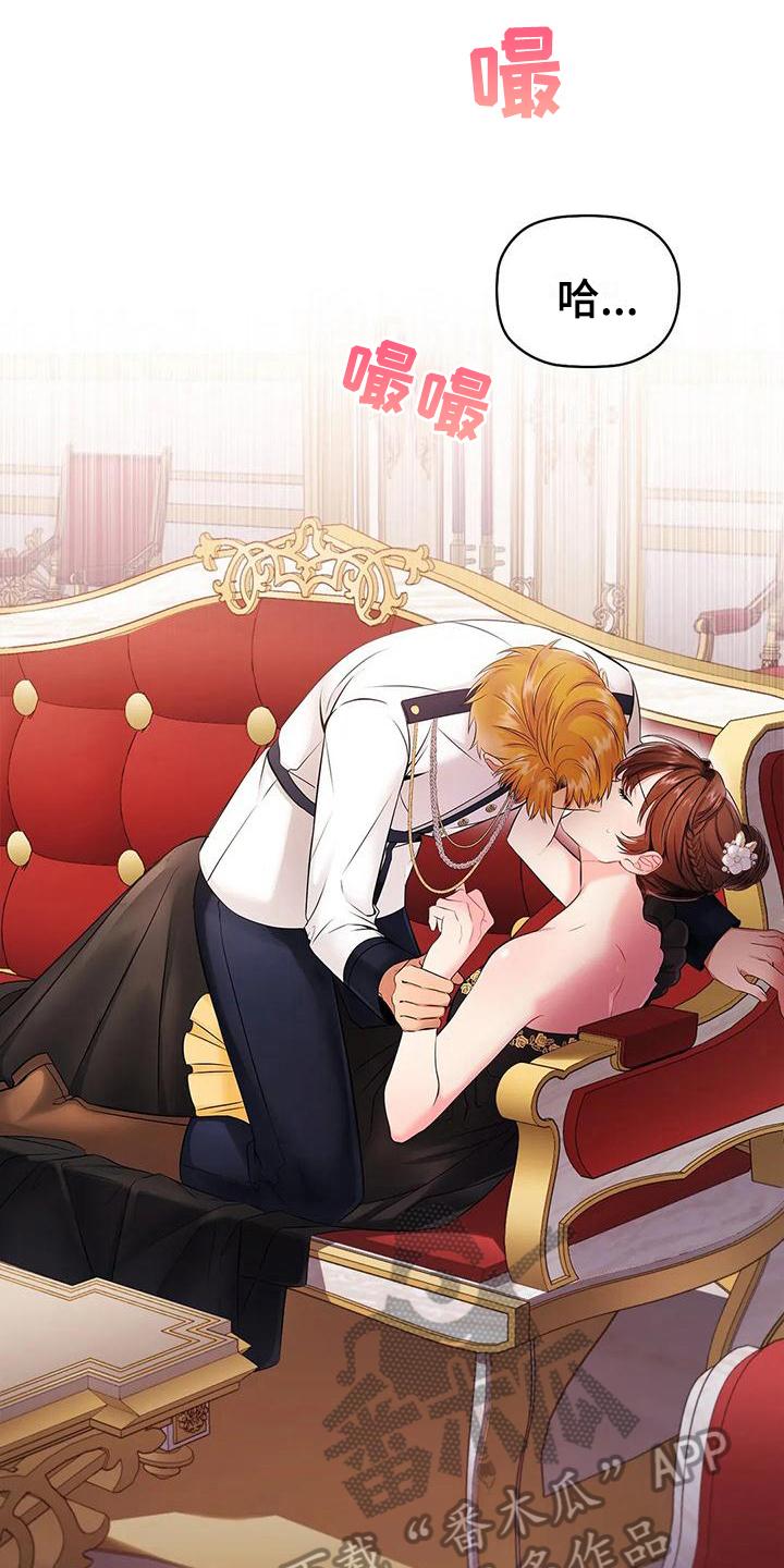 恶兆之花漫画,第12章：抗拒4图