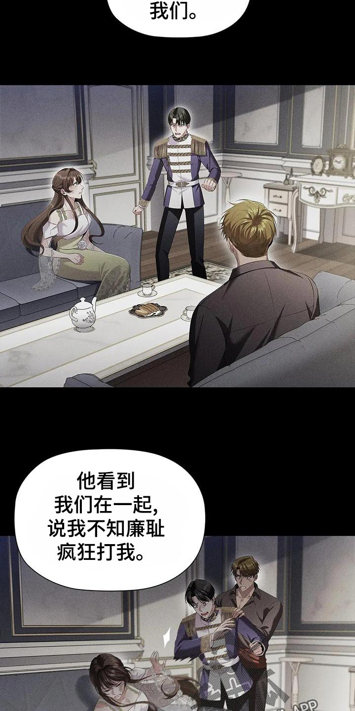 恶兆之花剧情解析漫画,第65章：见证人1图