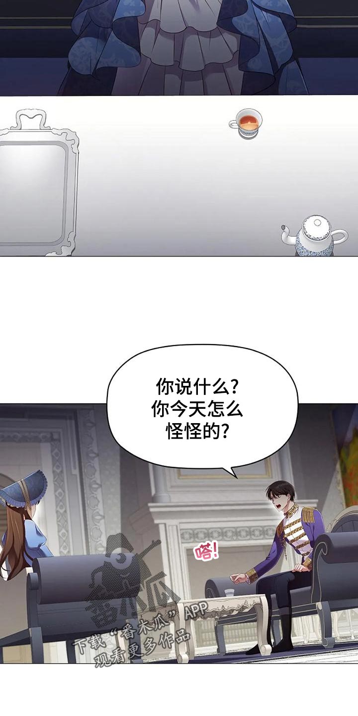 恶兆之花漫画,第54章：致命打击2图