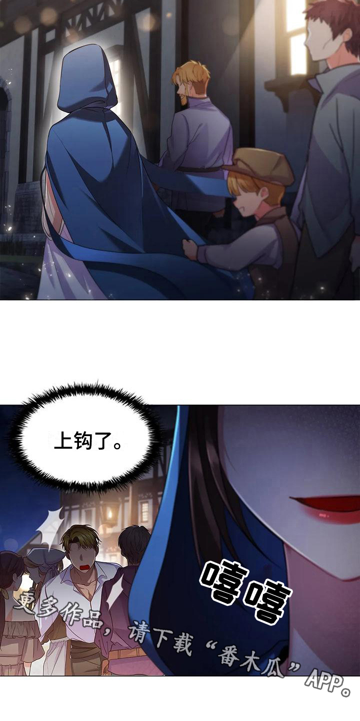 恶兆之花漫画,第44章：上钩4图