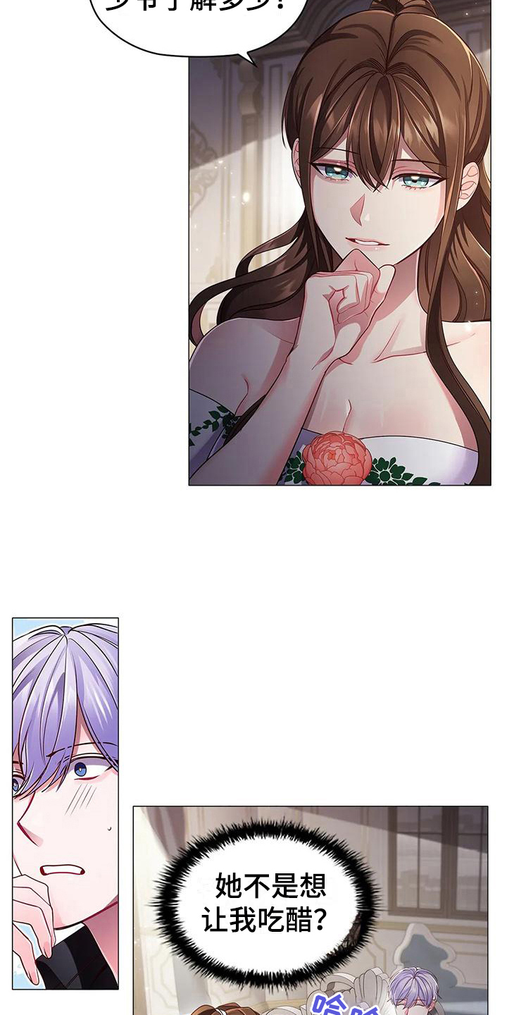 恶兆之花漫画,第39章：博弈3图