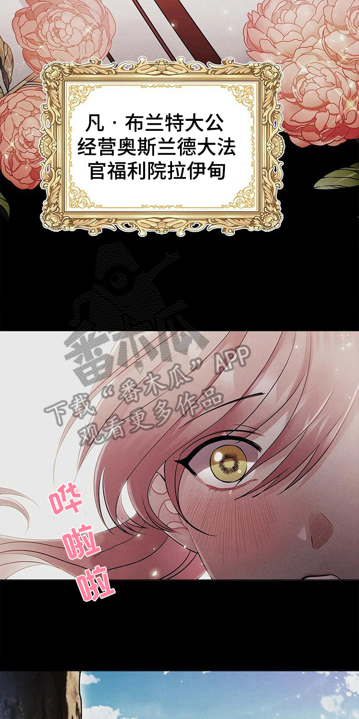 恶兆之花漫画,第23章：羡慕3图