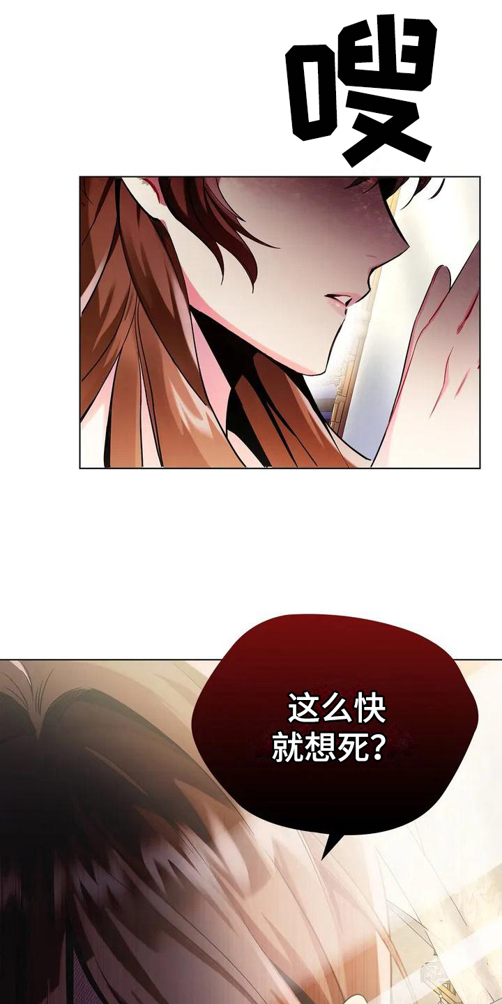 恶兆之花漫画,第1章：占据4图