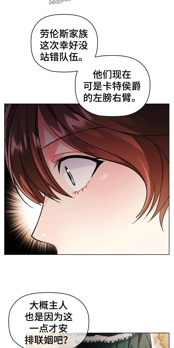 恶兆之花漫画,第7章：满意5图