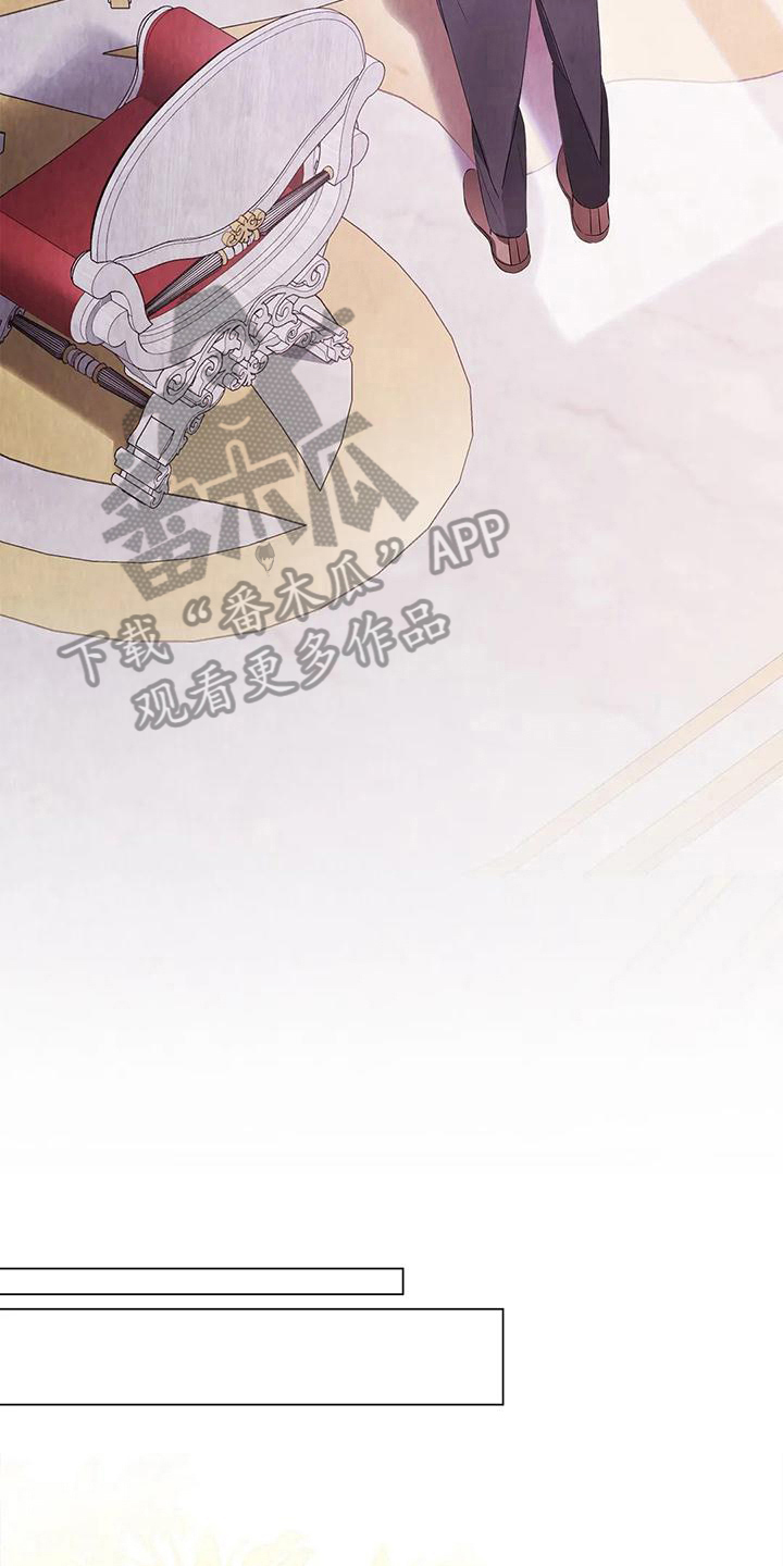 恶兆之花漫画,第17章：思索5图