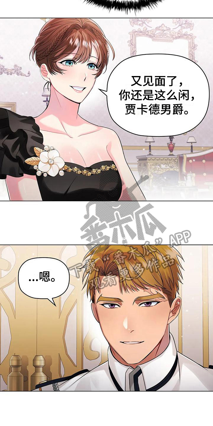 恶兆之花漫画,第10章：拜访3图