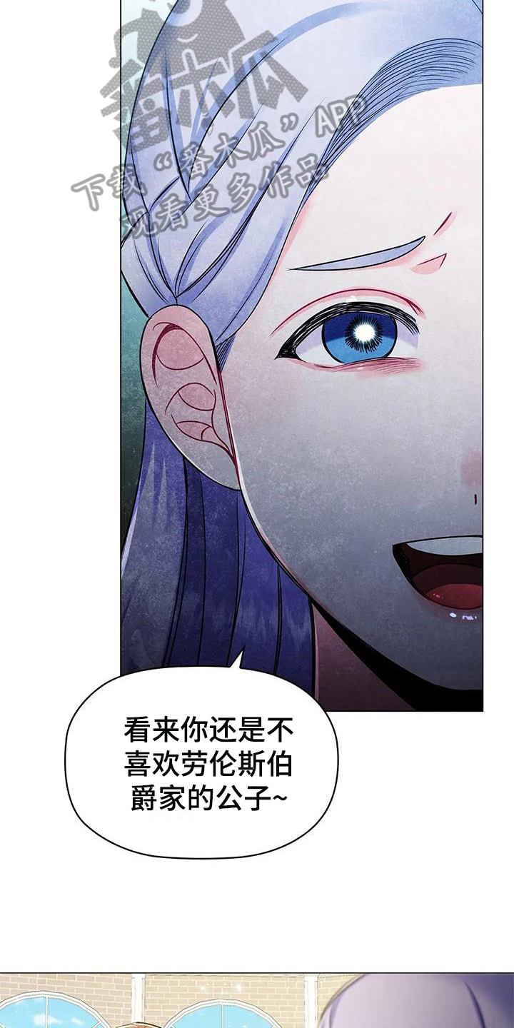 恶兆之花免费观看完整版漫画,第27章：优越3图