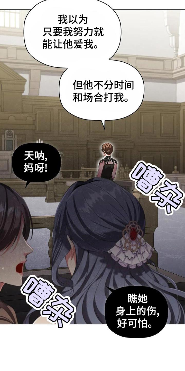 恶兆之花是什么漫画,第64章：控诉4图