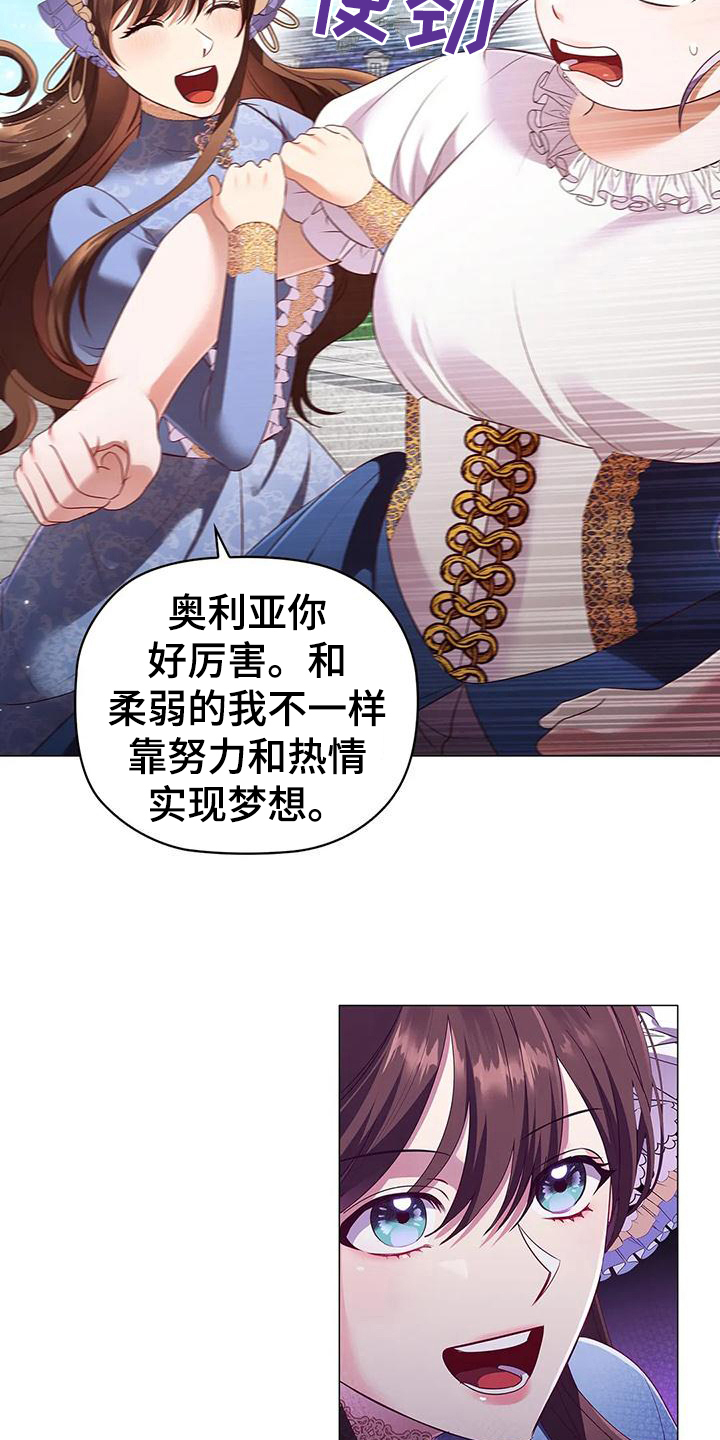 恶兆之花漫画,第51章：痛快3图