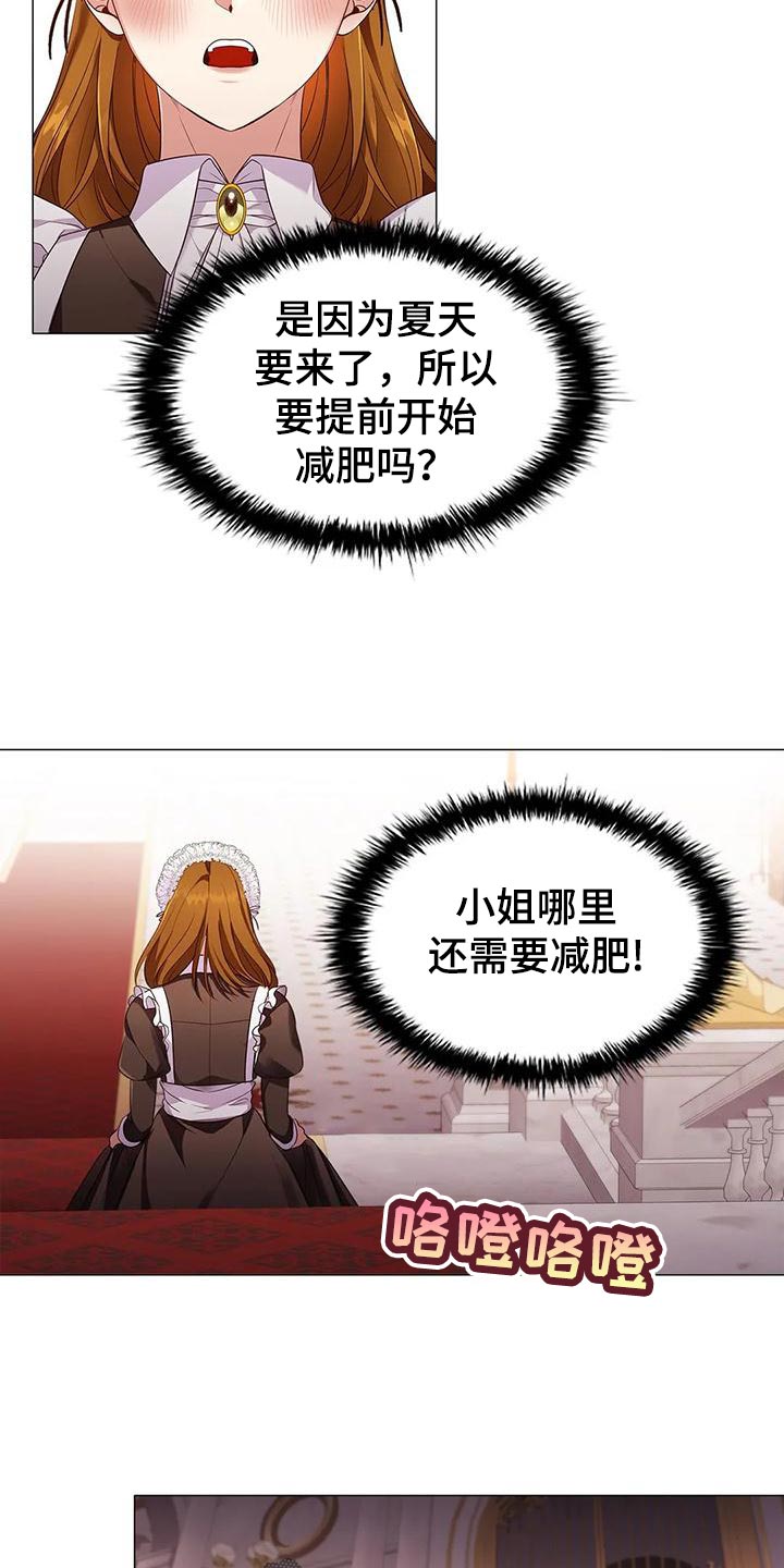 恶兆之花漫画,第56章：苦肉计4图