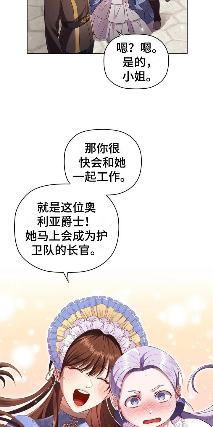 恶兆之花漫画,第51章：痛快1图