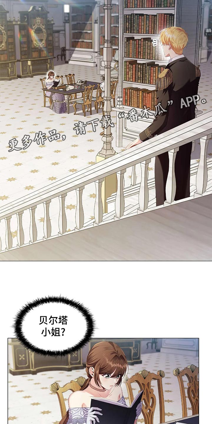 恶兆之花漫画,第69章：不自在3图