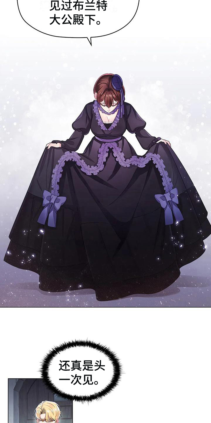 恶兆之花漫画,第25章：不同4图