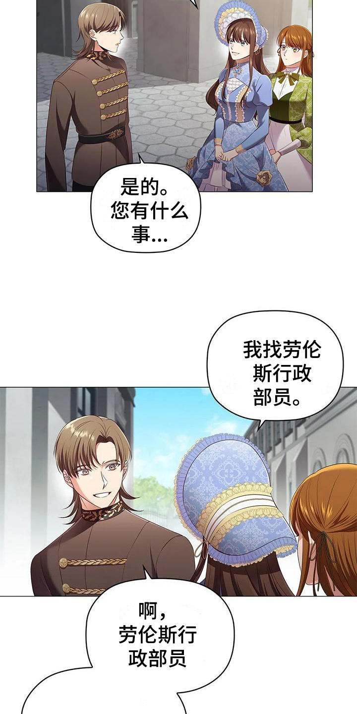 恶兆之花漫画,第52章：装可怜2图