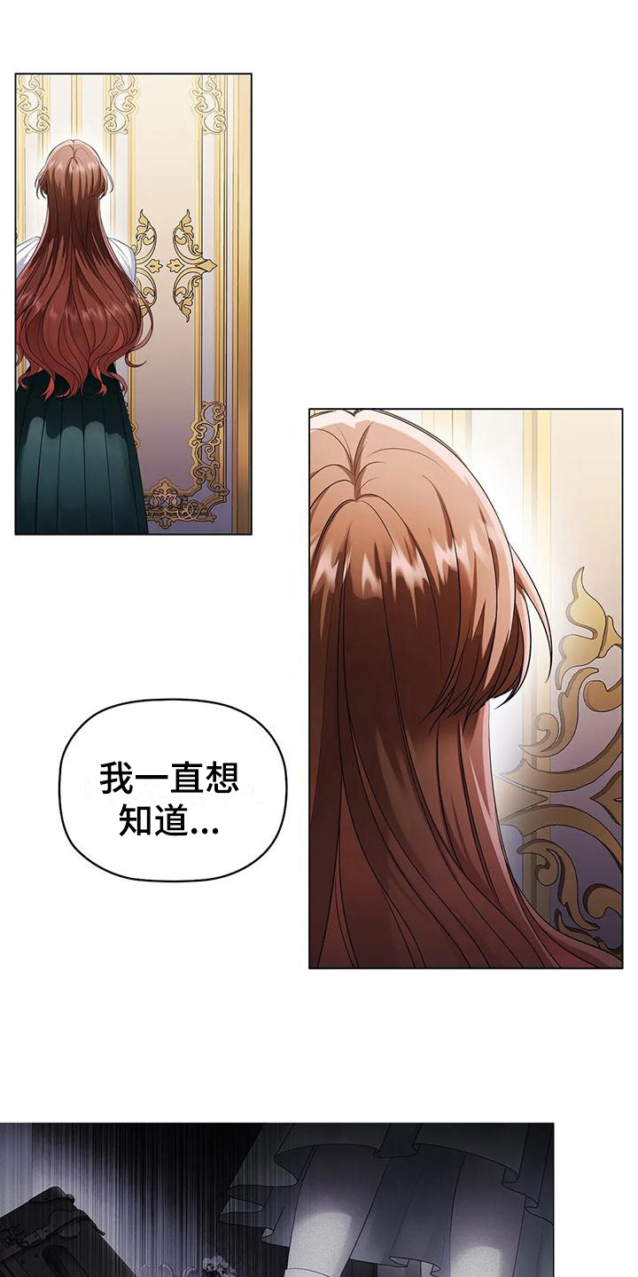 恶兆之花免费观看完整版漫画,第7章：满意1图