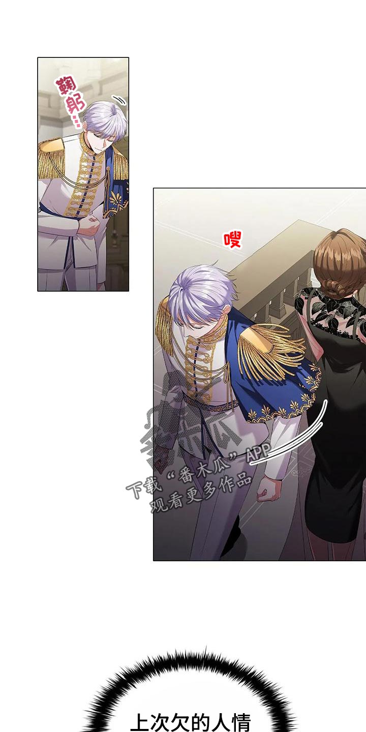 恶兆之花是什么漫画,第65章：见证人1图