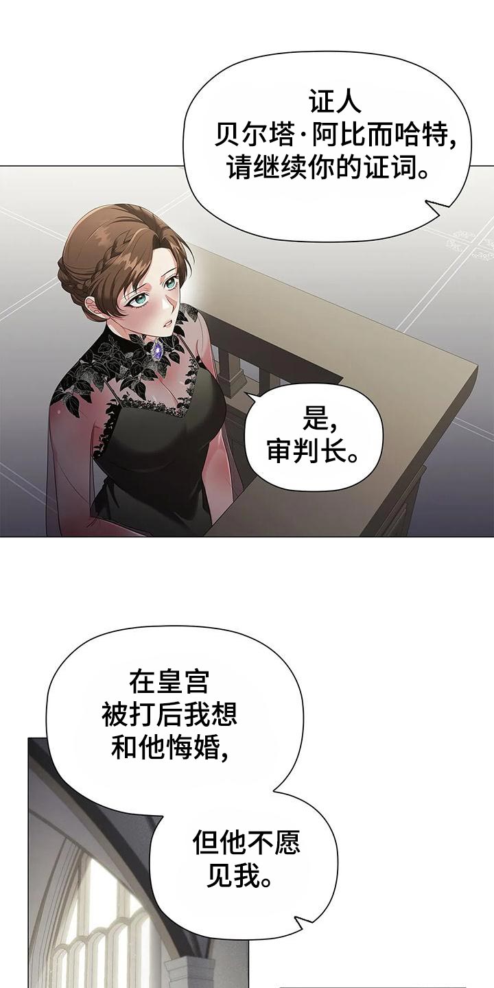 恶兆之花是什么漫画,第65章：见证人4图