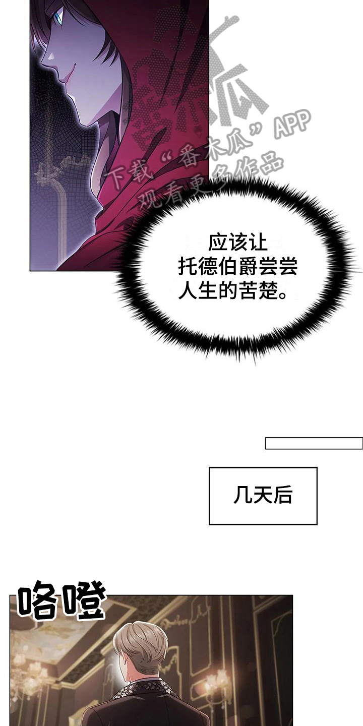 恶兆之花漫画,第34章：接待4图