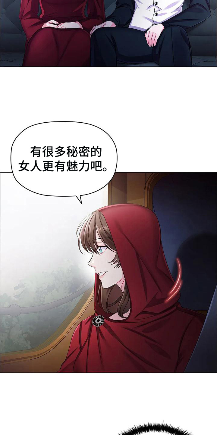 恶兆之花是什么漫画,第30章：合作3图