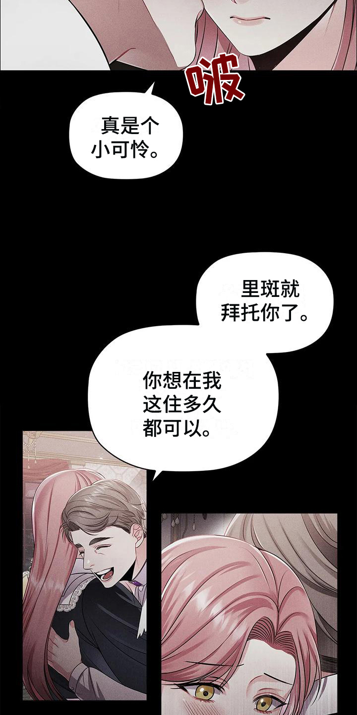 恶兆之花漫画,第31章：揭穿2图