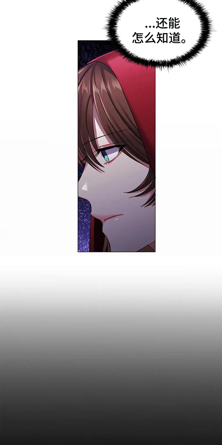 恶兆之花是什么漫画,第30章：合作4图