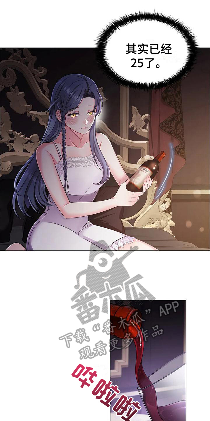 恶兆之花详细解说漫画,第34章：接待3图