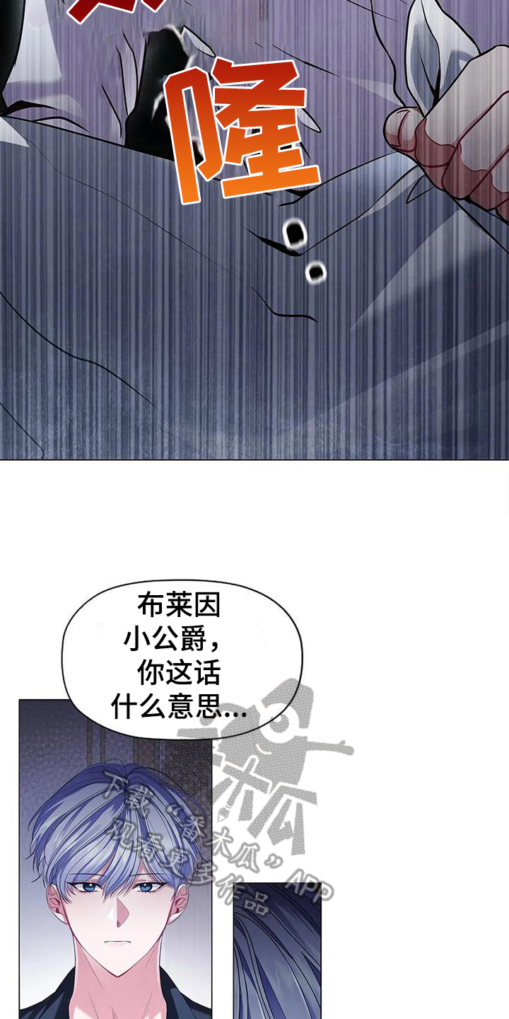 恶兆之花漫画,第36章：后果3图