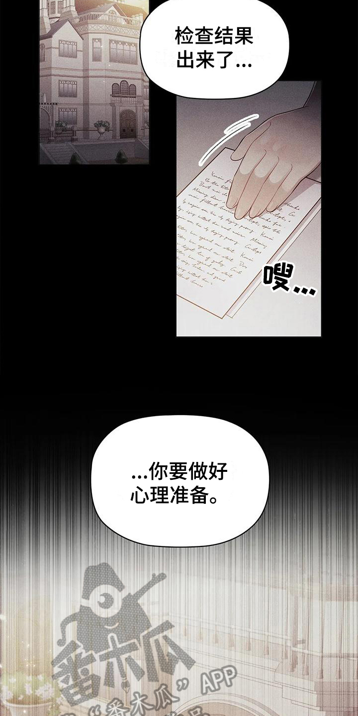 恶兆之花漫画,第22章：将死2图